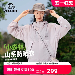 伯希和轻量户外防晒衣女夏登山皮肤衣男专业徒步防晒服 小森林