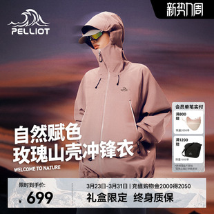 3L专业防水登山服男 伯希和户外粉色硬壳冲锋衣女新款 玫瑰山壳