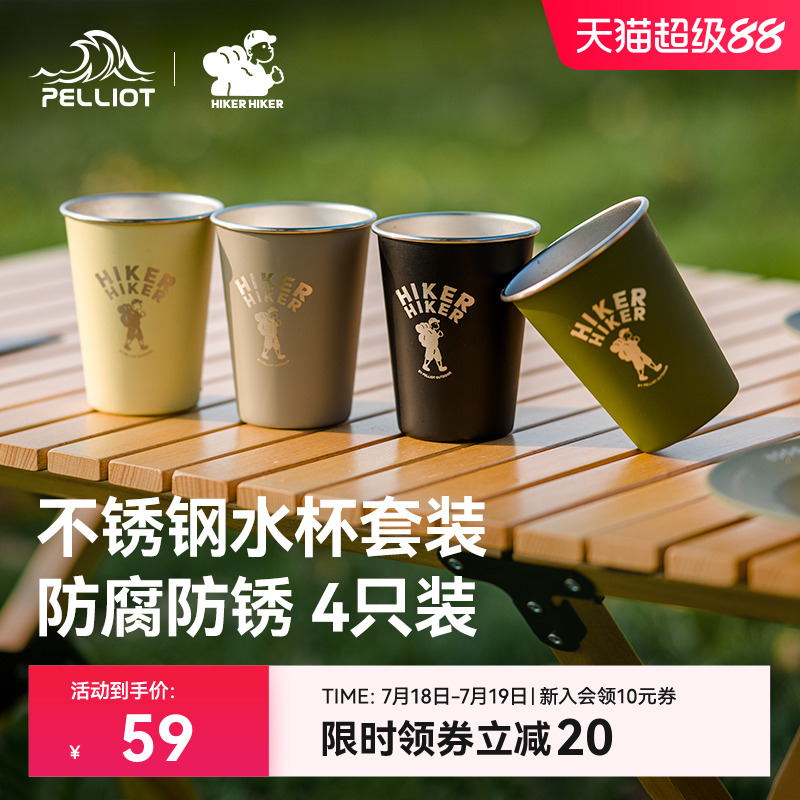 伯希和户外水杯不锈钢茶杯露营