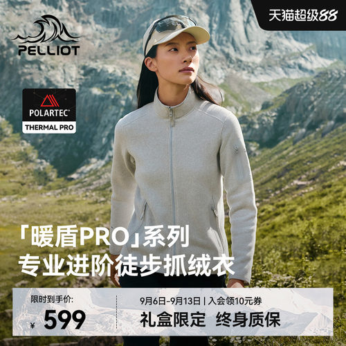 伯希和Polartec抓绒衣保暖外套女