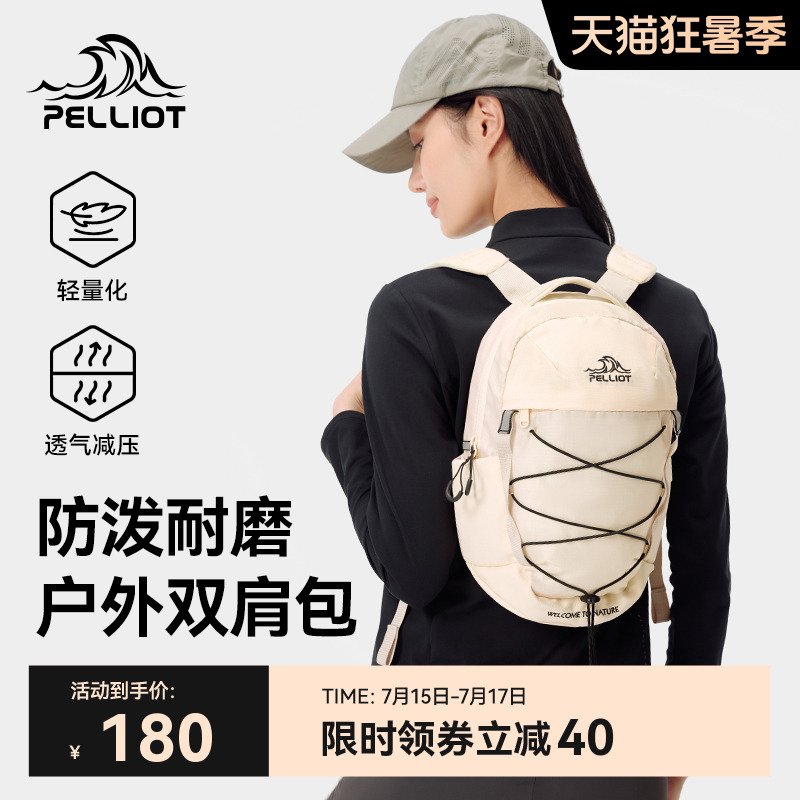 伯希和户外双肩包男防泼水轻量化10L骑行包女轻便登山徒步小背包