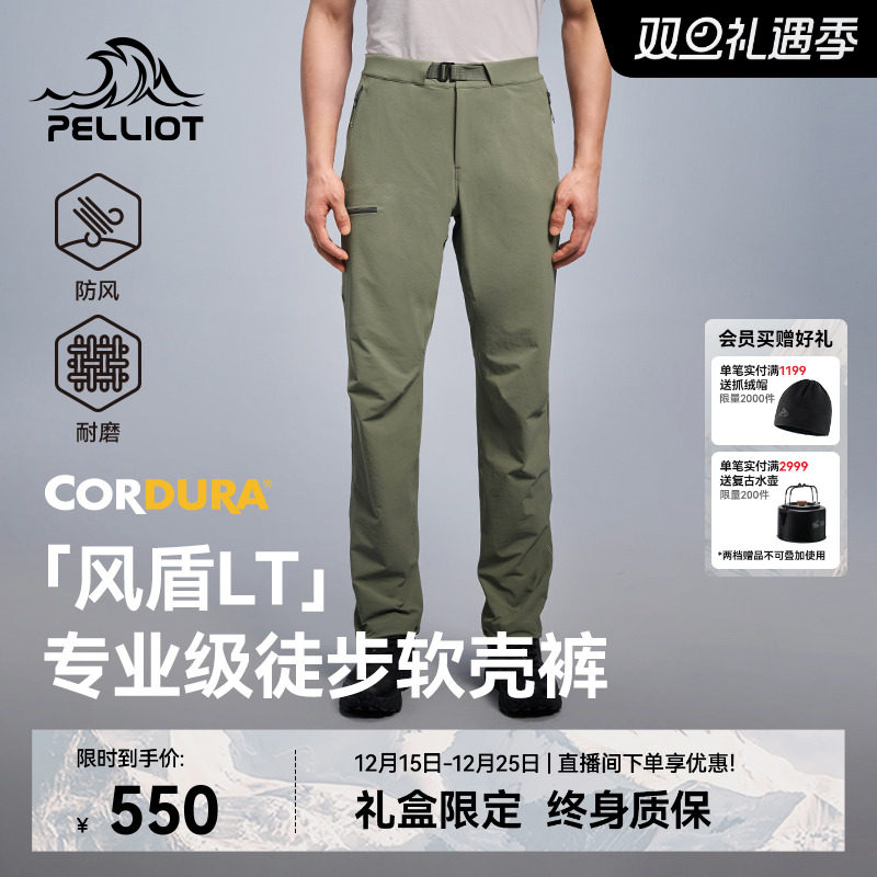 【风盾LT】伯希和户外软壳裤男款