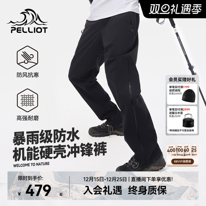 【山壳】伯希和硬壳冲锋裤男户外加厚保暖登山裤防风抗寒滑雪裤女
