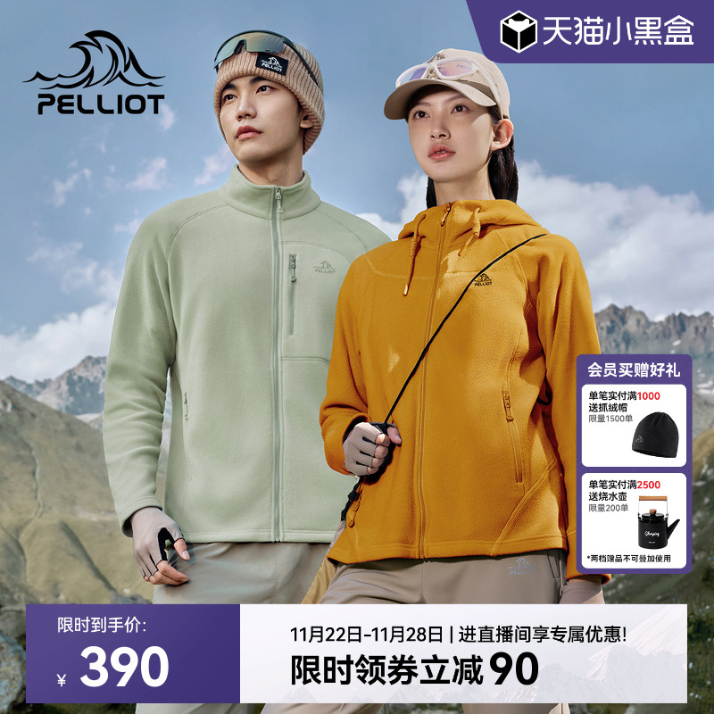 伯希和户外保暖抓绒衣