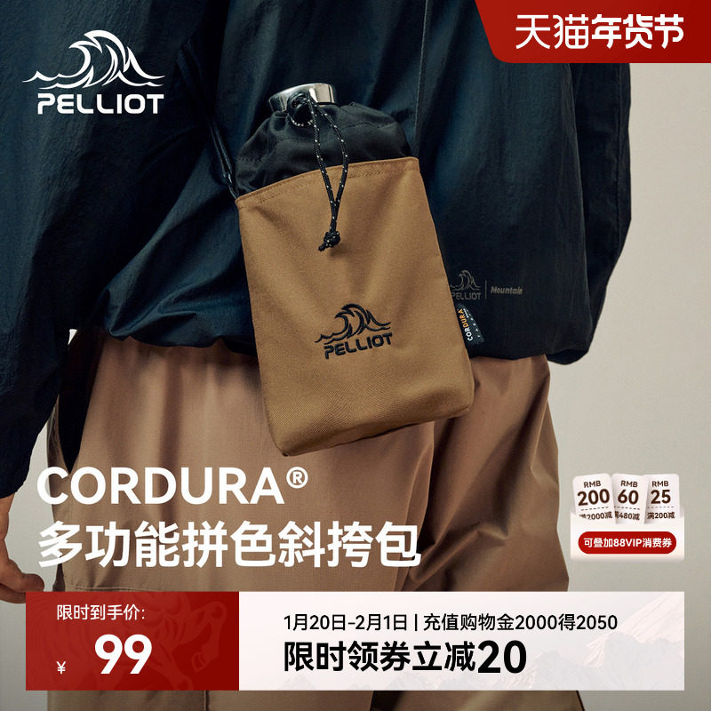 伯希和户外斜挎包CORDURA旅游休闲手机包登山便携腰包轻便单肩包