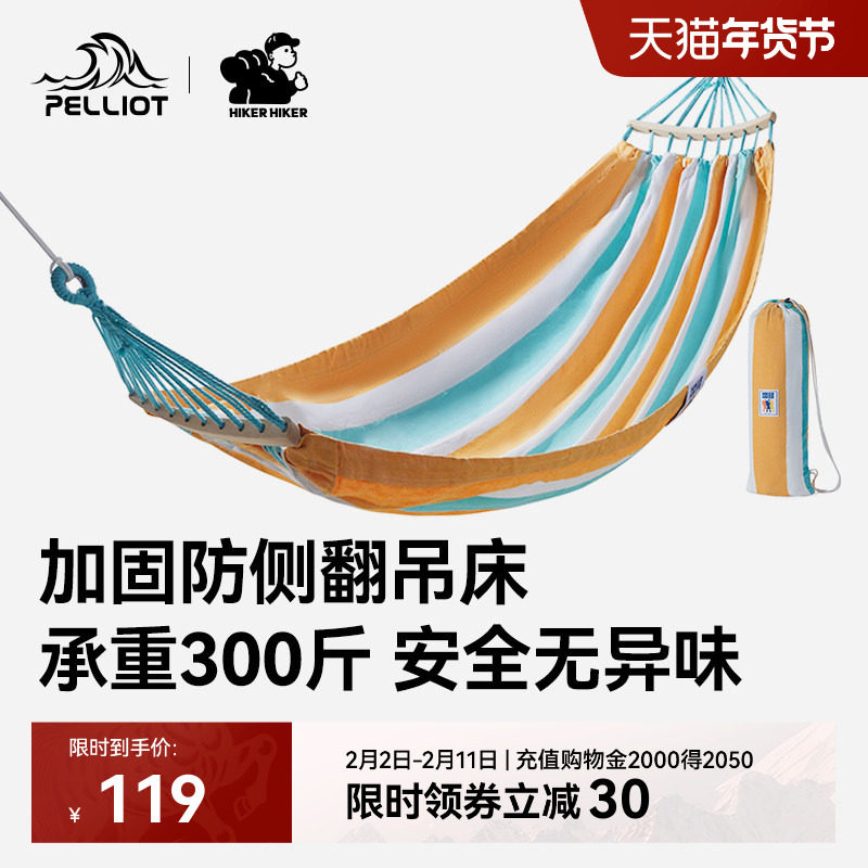 【HIKER】伯希和户外吊床成人露营儿童秋千宿舍寝室加厚摇床吊椅