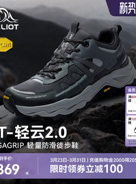 【HT-轻云2.0】伯希和户外徒步鞋男防滑专业耐磨轻量爬山登山鞋女