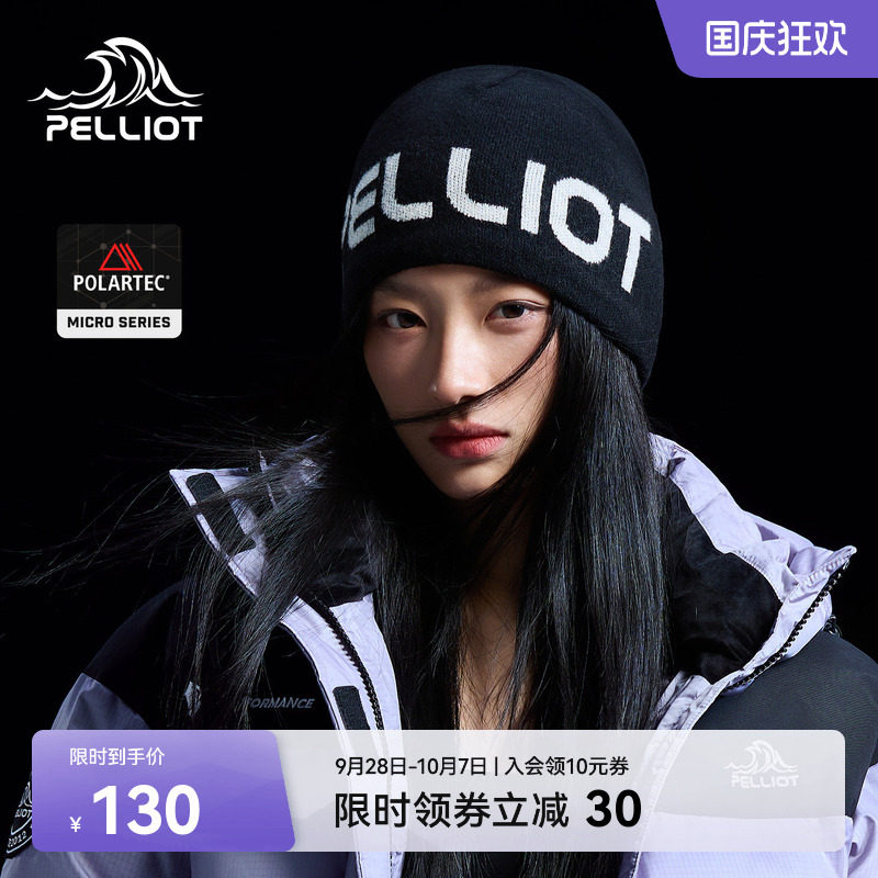 伯希和户外运动徒步羊毛帽图片