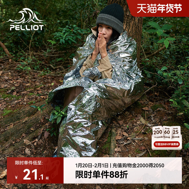 伯希和应急保温毯户外急救毯野外防失温毯加厚防寒装备保暖救生毯,户外/登山/野营/旅行用品,急救毯/保温毯,淘宝优惠券,粉丝福利购,淘宝优惠卷