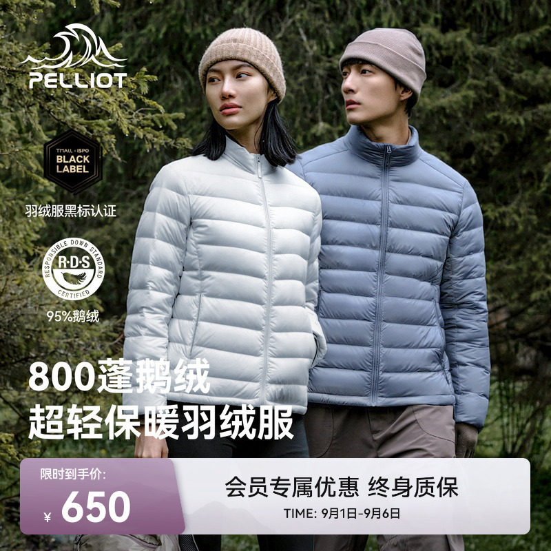 伯希和经典2.0户外800蓬羽绒服图片