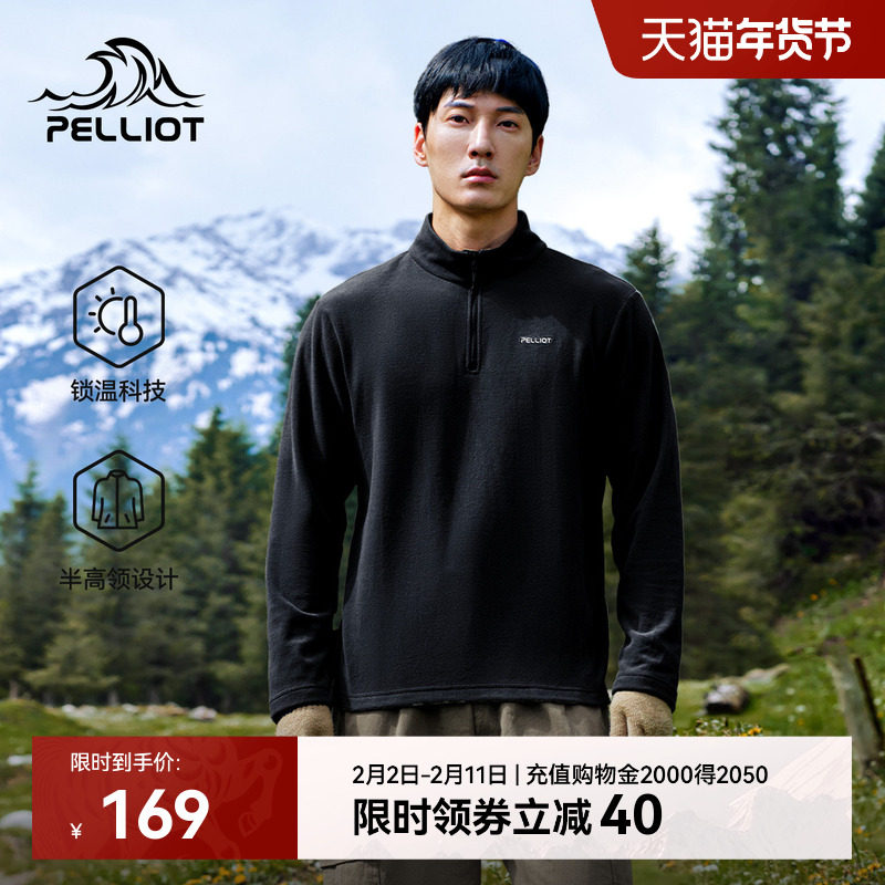 伯希和抓绒衣男新款户外防风运动卫衣摇粒绒保暖打底衫冲锋衣内胆