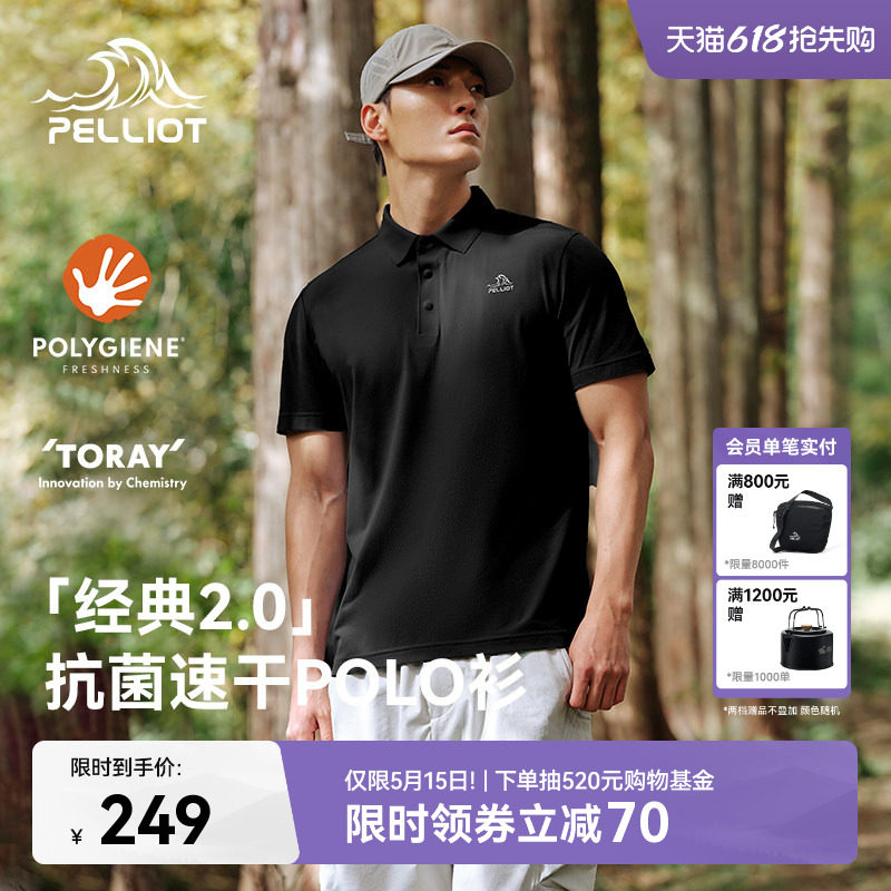 【经典2.0】伯希和POLO衫男夏季抗皱速干T恤吸汗透气运动徒步