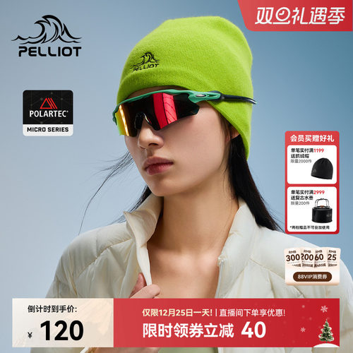 伯希和户外专业运动徒步羊毛帽