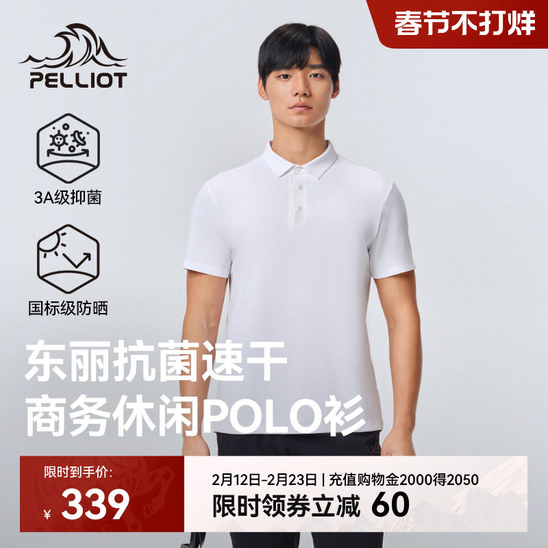 伯希和户外polo衫男士新款防晒速干短袖上衣抗菌吸汗运动半袖内搭