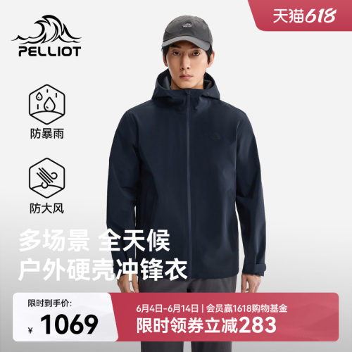 伯希和轻户外防水硬壳冲锋衣新款