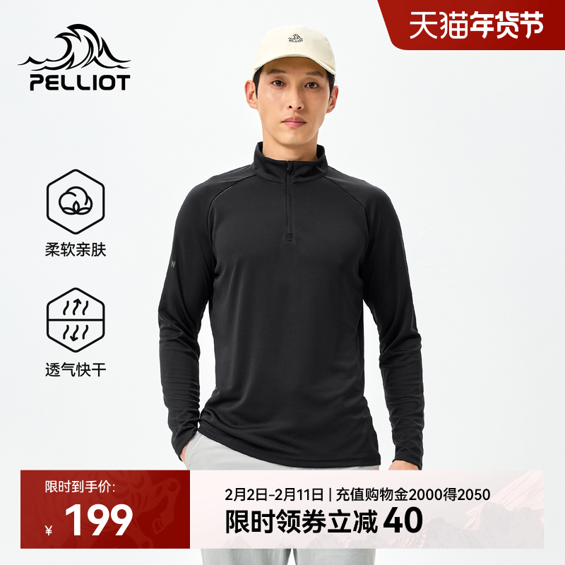 伯希和户外长袖T恤男立领健身快干上衣徒步登山运动滑雪打底衫女