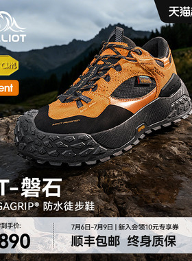 【HT-磐石】伯希和户外徒步鞋男Vibram防水耐磨登山鞋女款