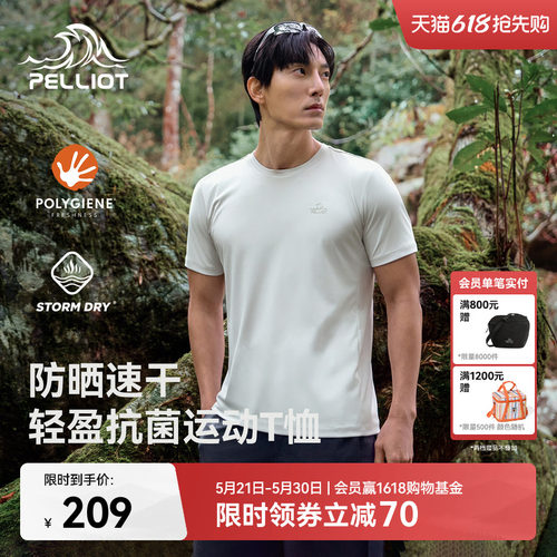 伯希和户外速干T恤抑菌防晒短袖
