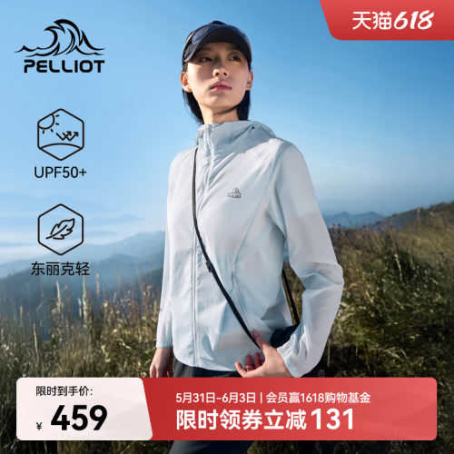 伯希和东丽轻薄显瘦防晒衣外套