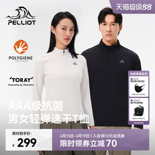 伯希和户外吸湿速干T恤抑菌上衣