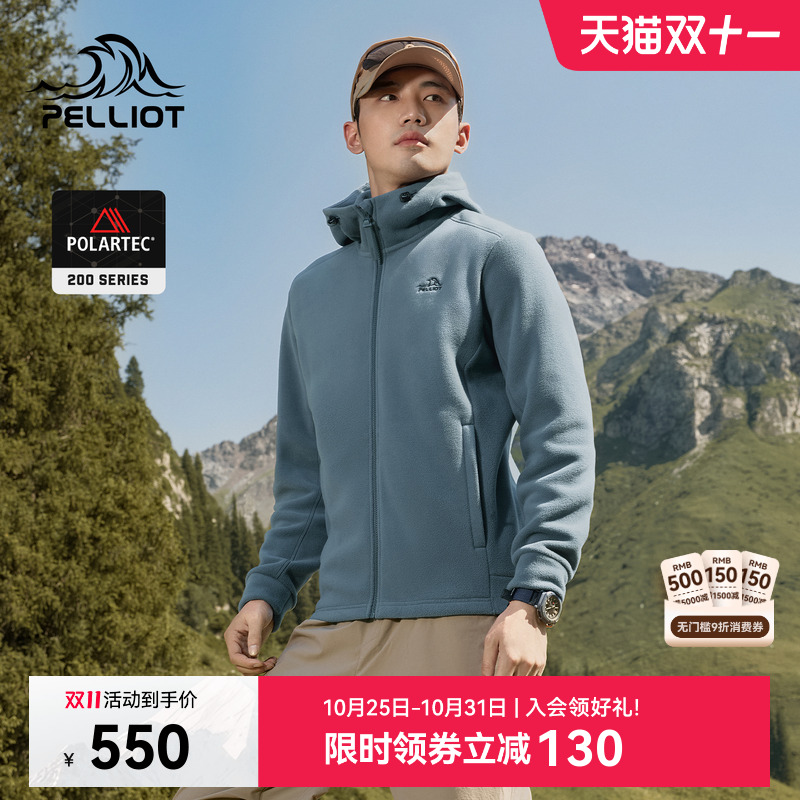 伯希和户外轻盈保暖抓绒外套男款