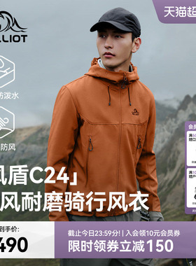 【风盾C24】伯希和软壳衣男新款户外防风耐磨运动外套徒步登山服