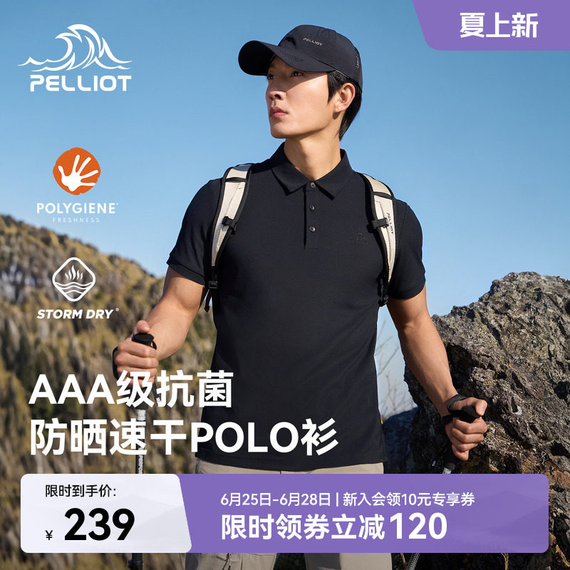 伯希和户外速干T恤夏季新款男抑菌防晒POLO衫透气弹力徒步上衣女 - 实物图