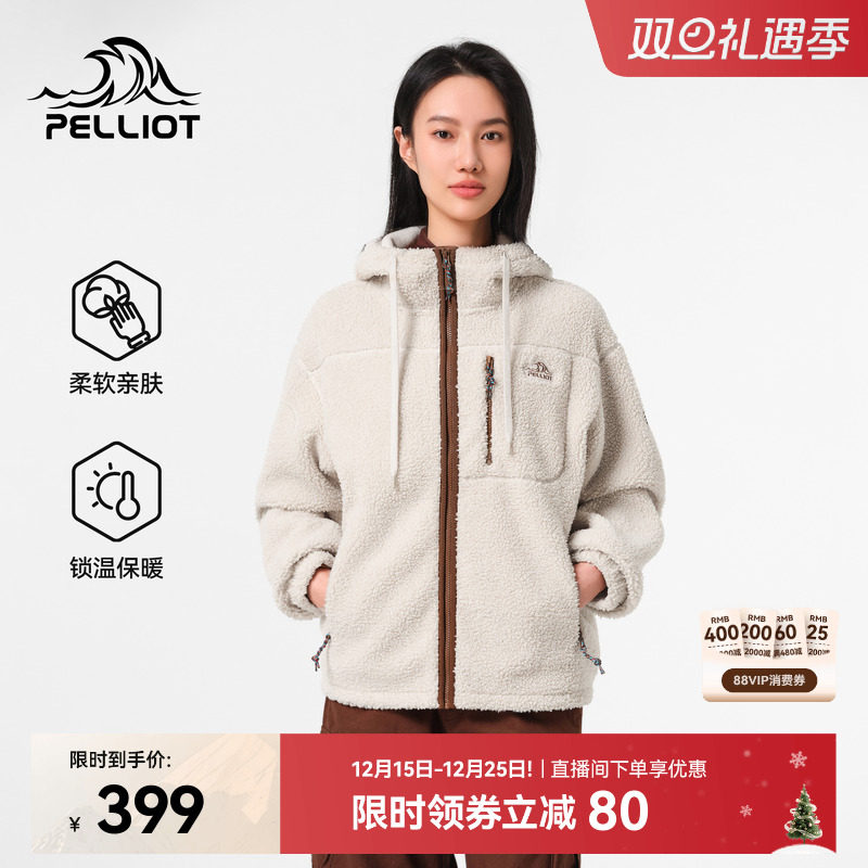 伯希和抓绒衣女款户外加厚防风运动外套保暖连帽羊羔绒休闲上衣