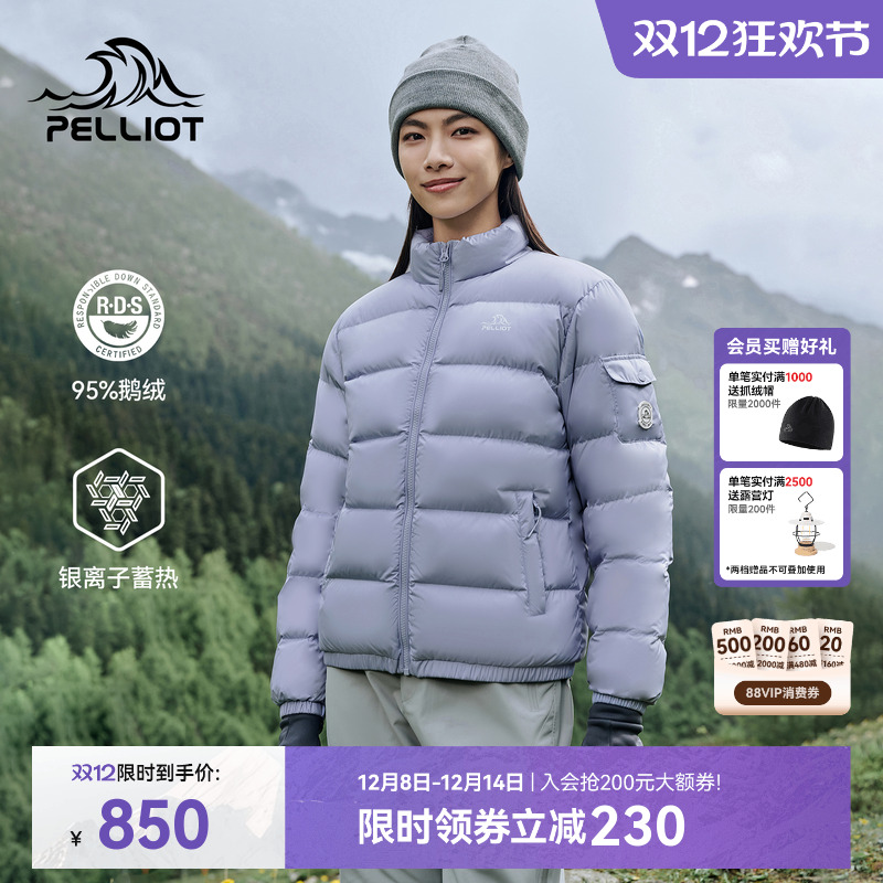 伯希和户外800蓬超轻鹅绒服