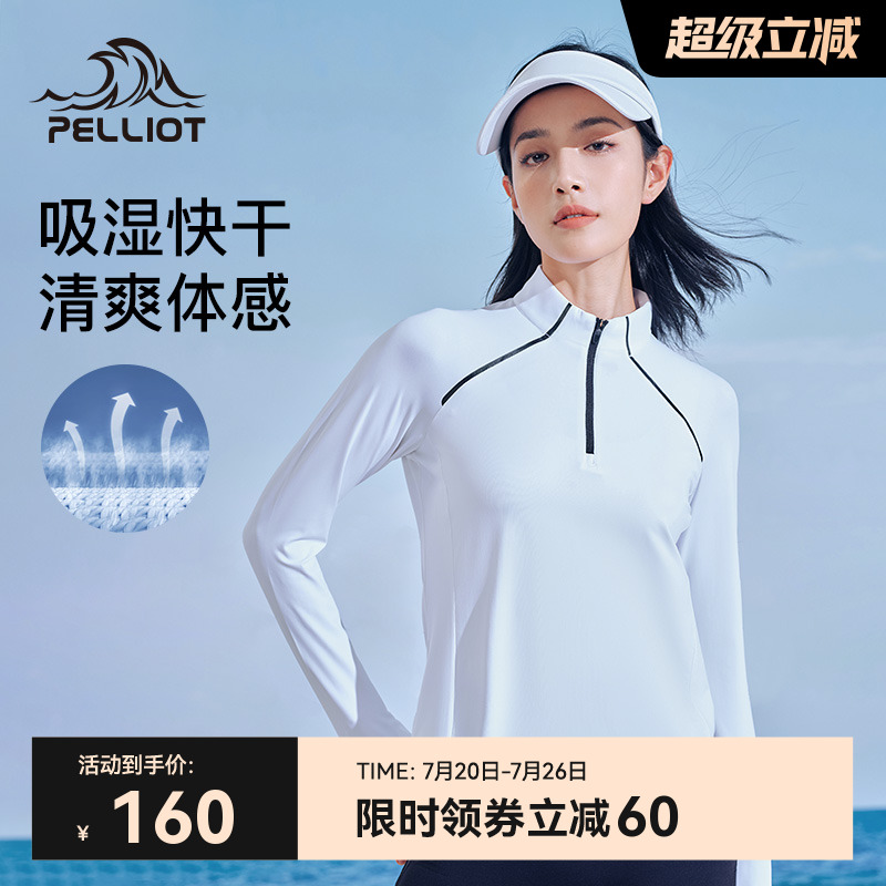 伯希和户外快干衣女长袖立领跑步T恤男徒步登山透气运动休闲上衣
