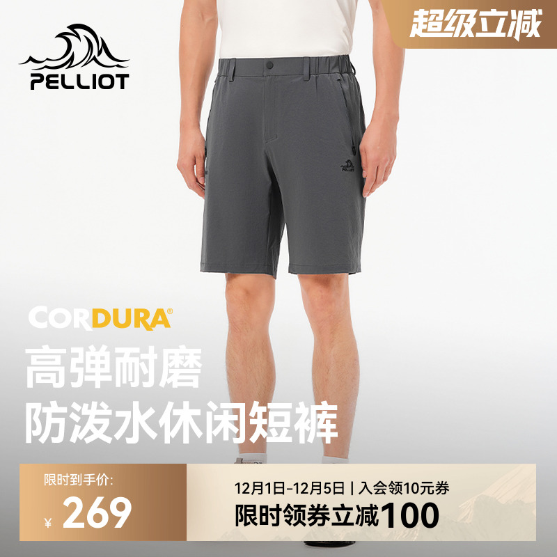 伯希和户外运动短裤24新款休闲裤