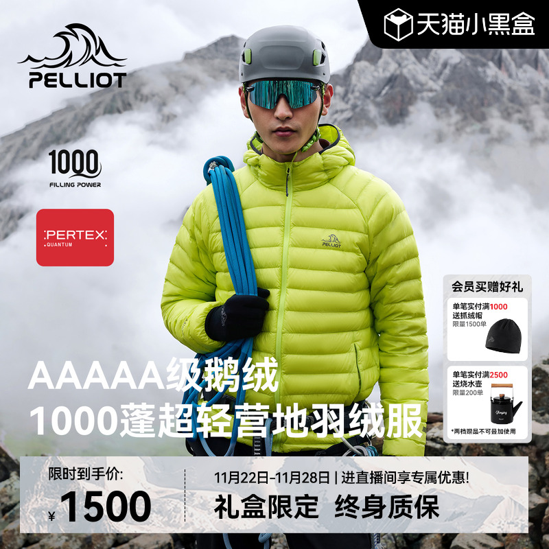 伯希和户外1000蓬羽绒服