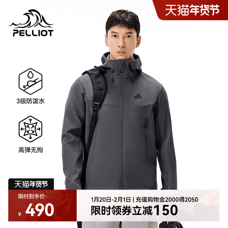 【风盾C24】伯希和户外休闲外套男款防风耐磨登山服轻量夹克上衣,户外/登山/野营/旅行用品,户外休闲衣,淘宝优惠券,粉丝福利购,淘宝优惠卷