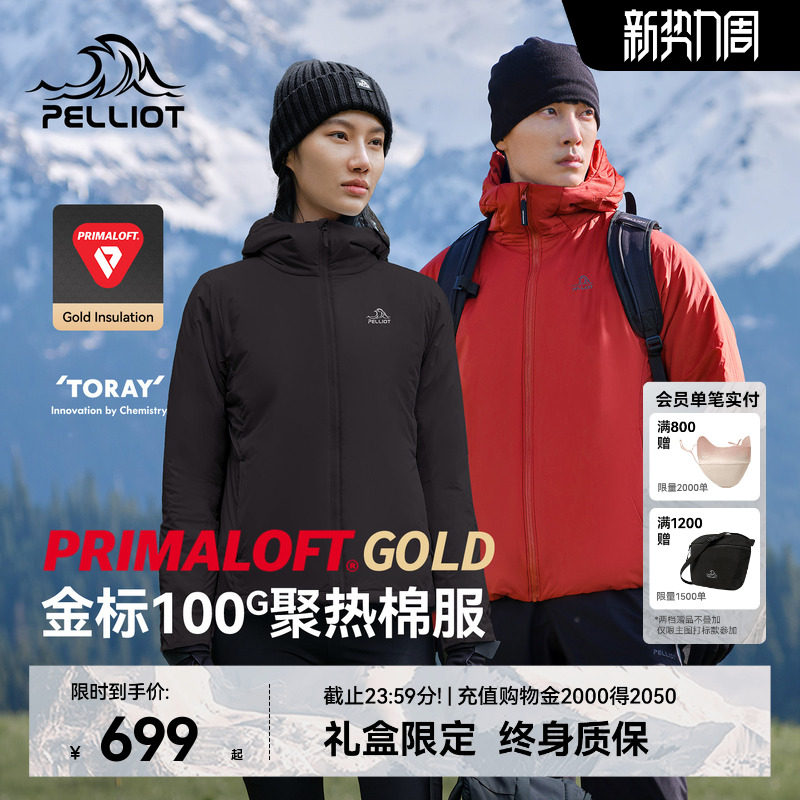 【P系列】伯希和Primaloft金标P棉服男春季户外保暖运动外套女