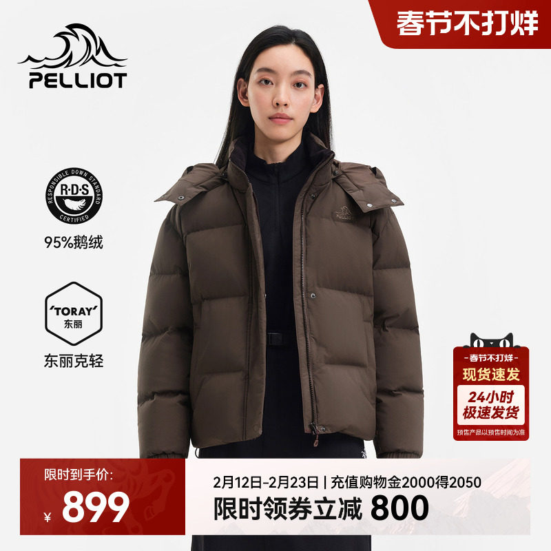 伯希和户外短款羽绒服冬季新款女防风800蓬鹅绒服小个子保暖外套