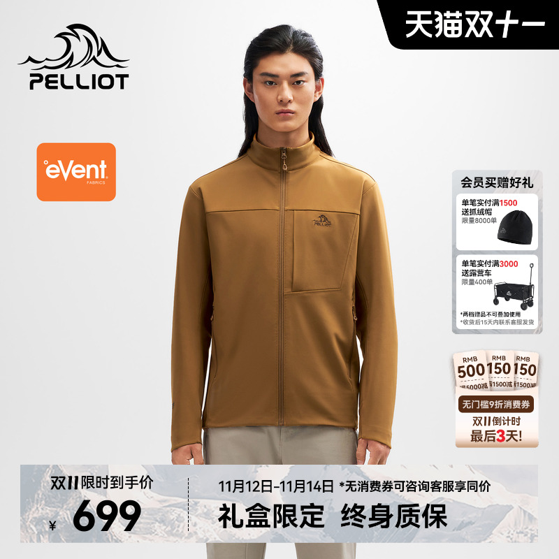 【P系列】伯希和eVent防风软壳衣