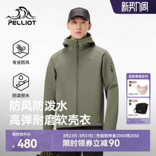 伯希和户外软壳衣男春季 防风登山徒步外套冲锋衣内胆耐磨夹克上衣