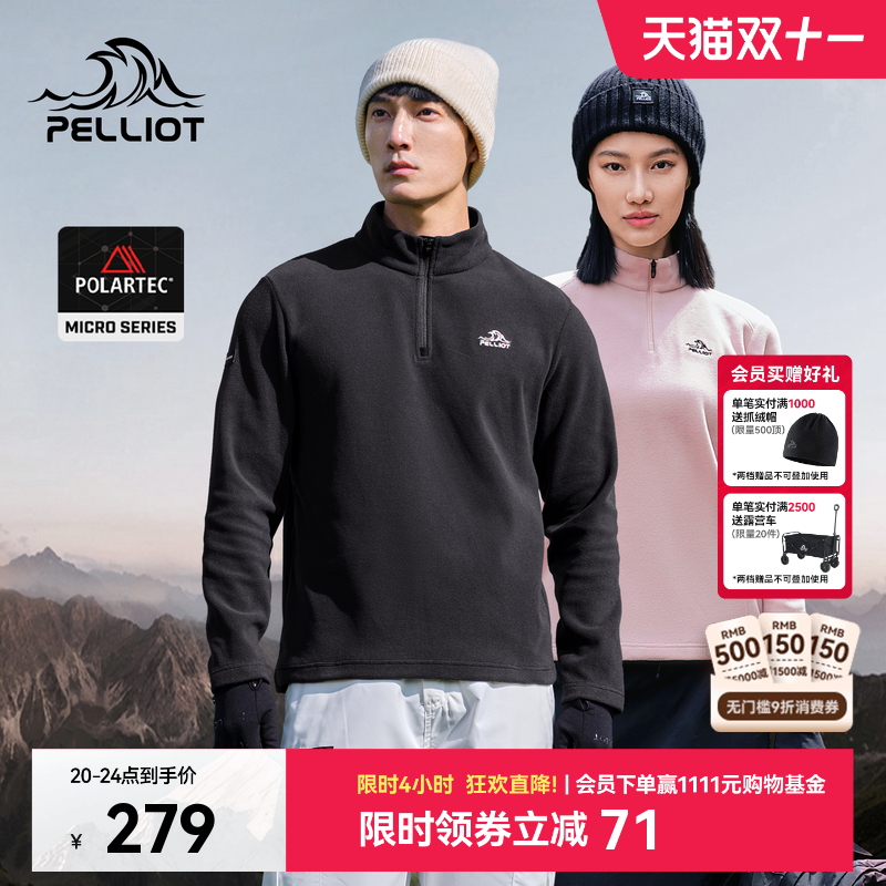 伯希和Polartec抓绒衣保暖摇粒绒