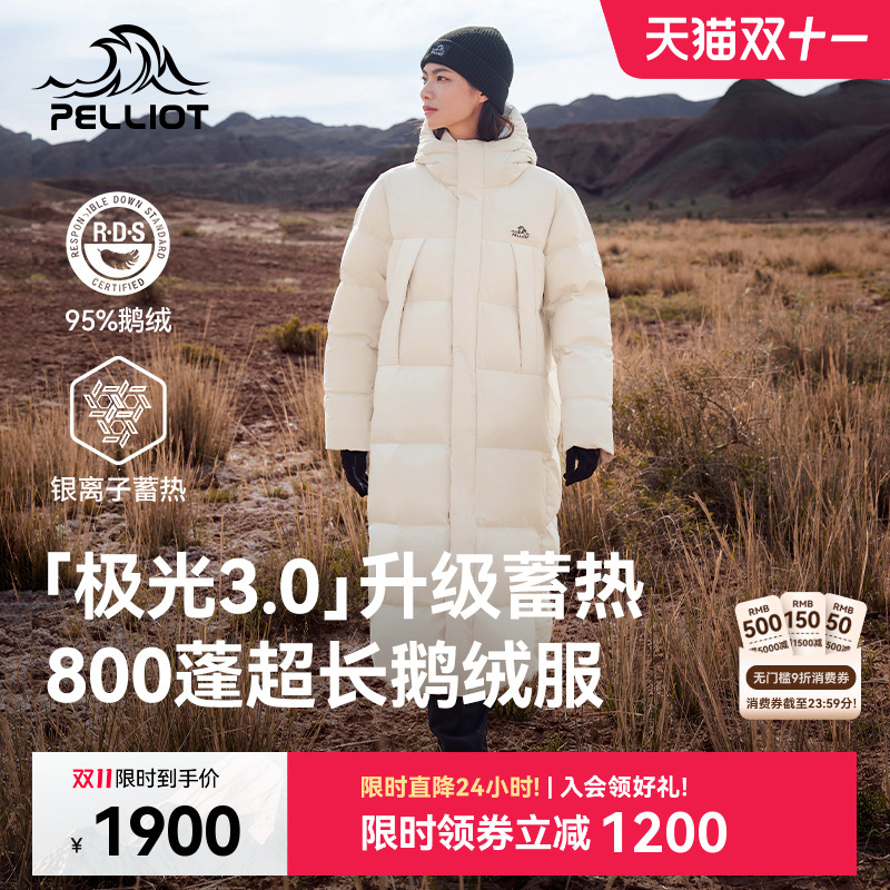 【极光3.0】伯希和户外800蓬羽绒服女新款男长款白色防风鹅绒服
