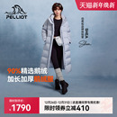 女新款 羽绒服冬季 伯希和户外700蓬长款 男鹅绒服外套 极光MAX