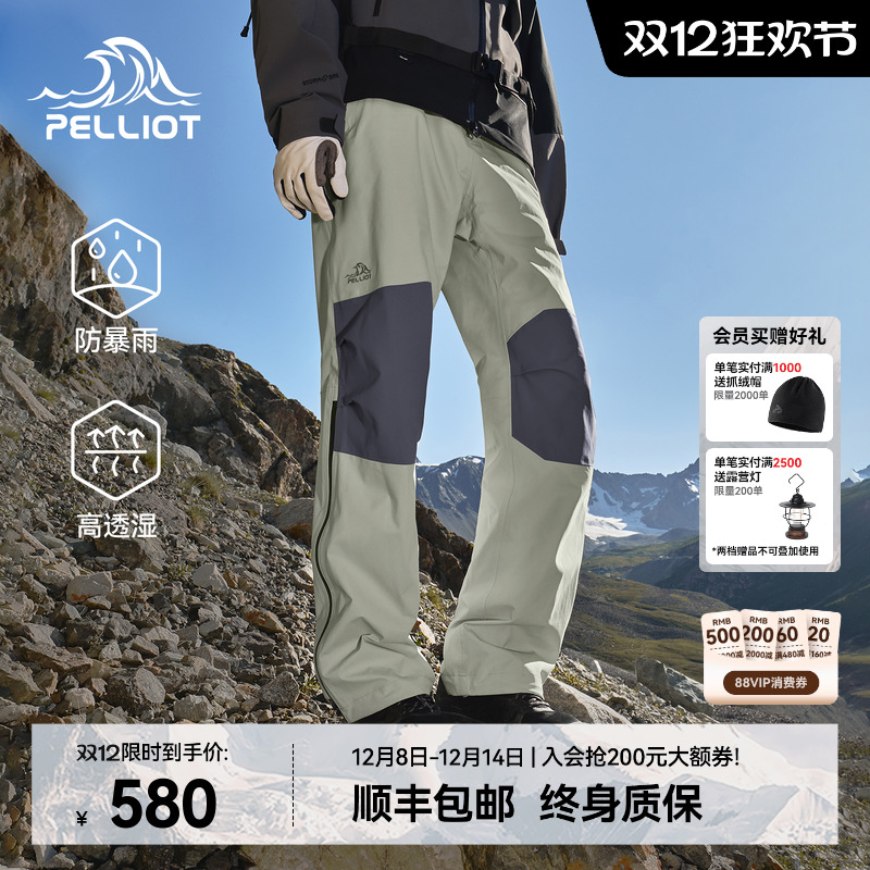 【山壳PRO】伯希和硬壳冲锋裤