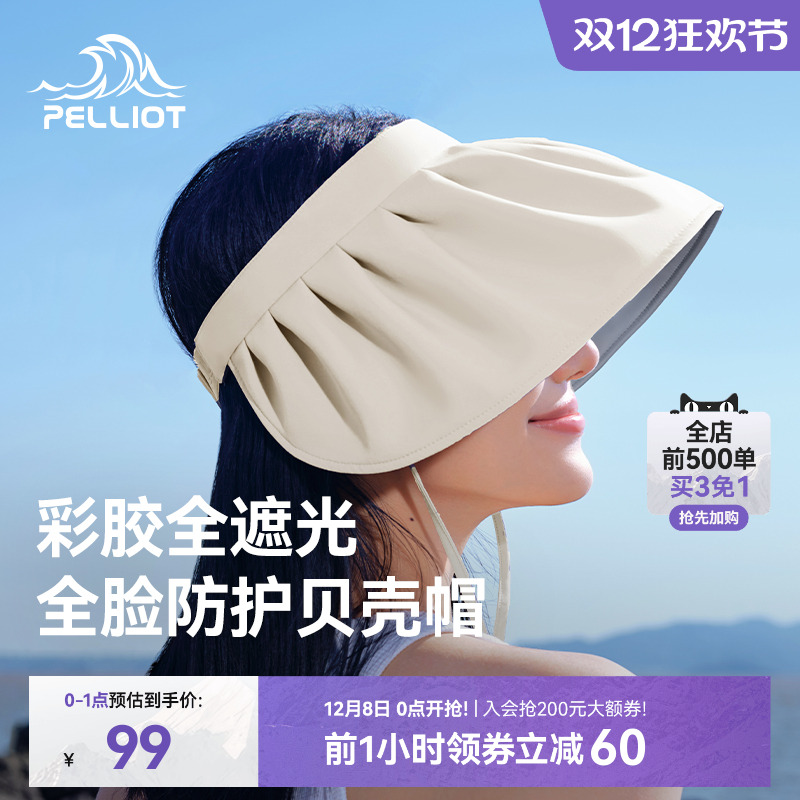 防晒贝壳帽贝壳帽116423408