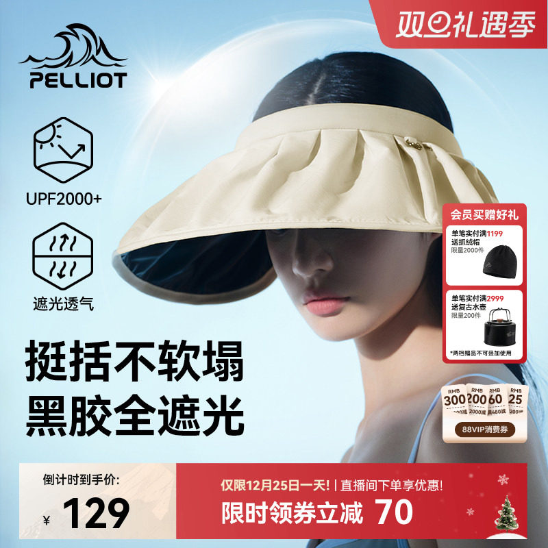 伯希和户外防晒帽女夏季黑胶遮阳防紫外线空顶帽大帽檐折叠帽子