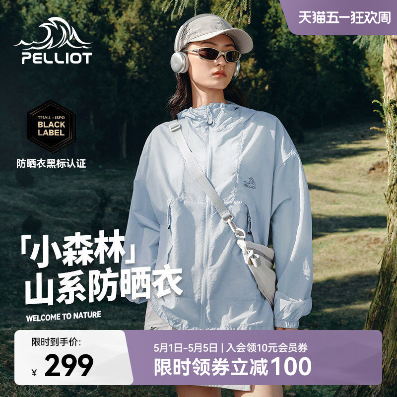 【小森林】伯希和冰岛蓝防晒衣女户外新款皮肤衣男轻薄防晒服外套