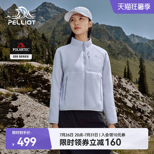 伯希和Polartec200保暖抓绒衣女