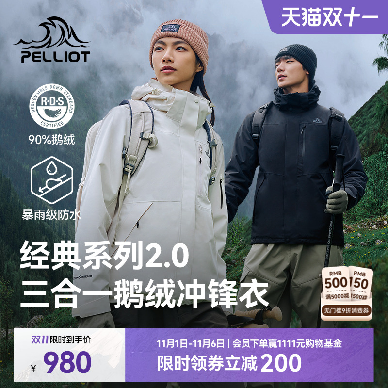 【经典2.0】伯希和鹅绒冲锋衣