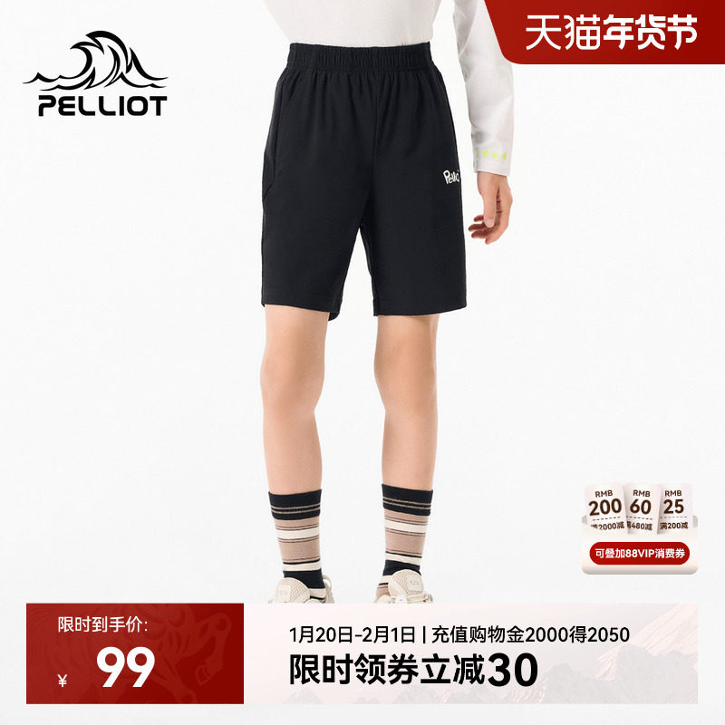 伯希和户外儿童速干短裤清爽透气徒步登山裤高弹凉感运动五分裤,童装/婴儿装/亲子装,儿童速干裤,淘宝优惠券,粉丝福利购,淘宝优惠卷