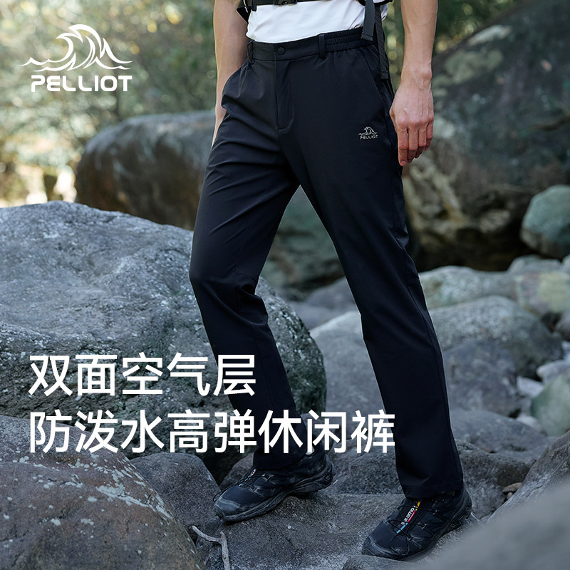 伯希和运动休闲裤春夏男款户外防水登山裤直筒透气高弹徒步长裤子图片