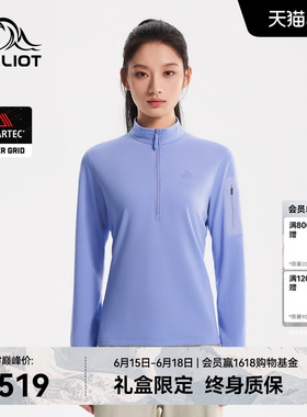 【P系列】伯希和户外速干衣POLARTEC POWER GRID轻量立领徒步衣