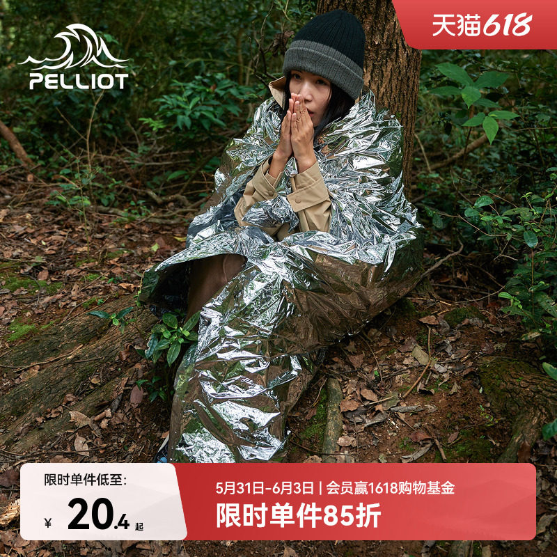 伯希和应急保温毯户外急救毯野外防失温毯加厚防寒装备保暖救生毯